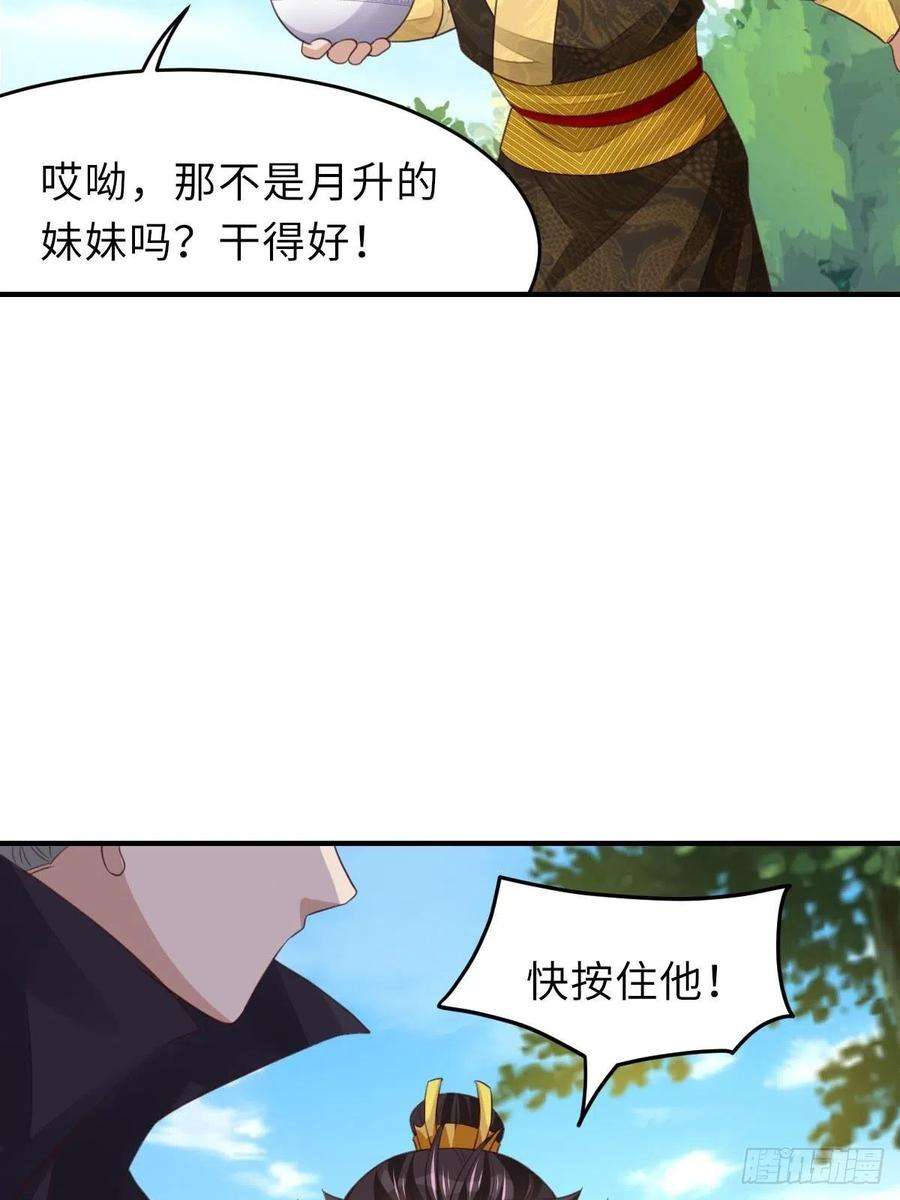 我驯服了暴君19话 欺人太甚