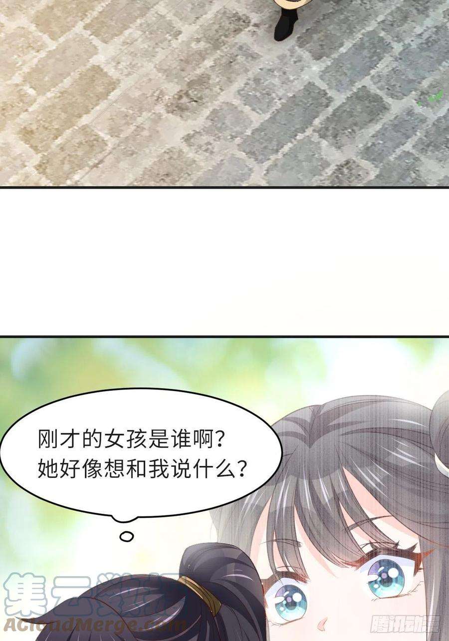 我驯服了暴君19话 欺人太甚