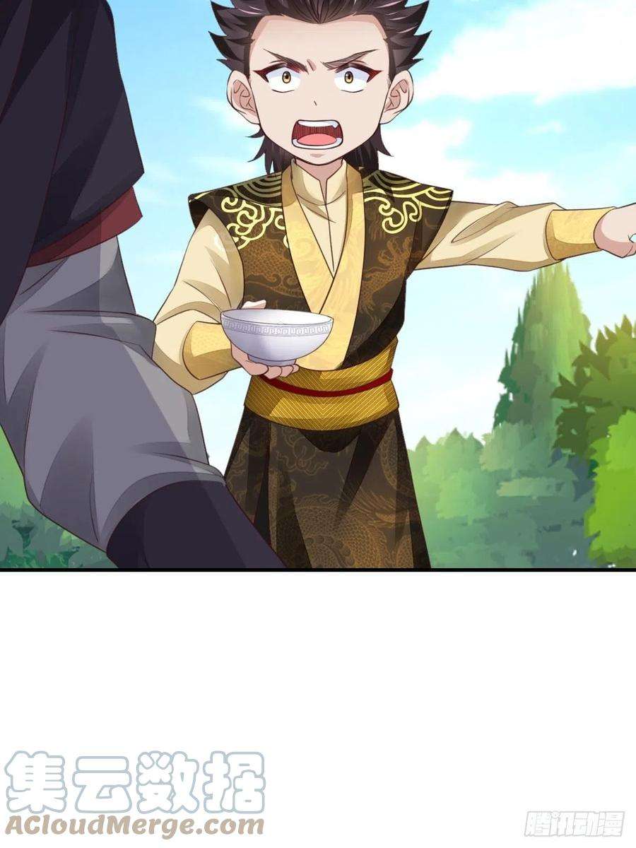 我驯服了暴君19话 欺人太甚