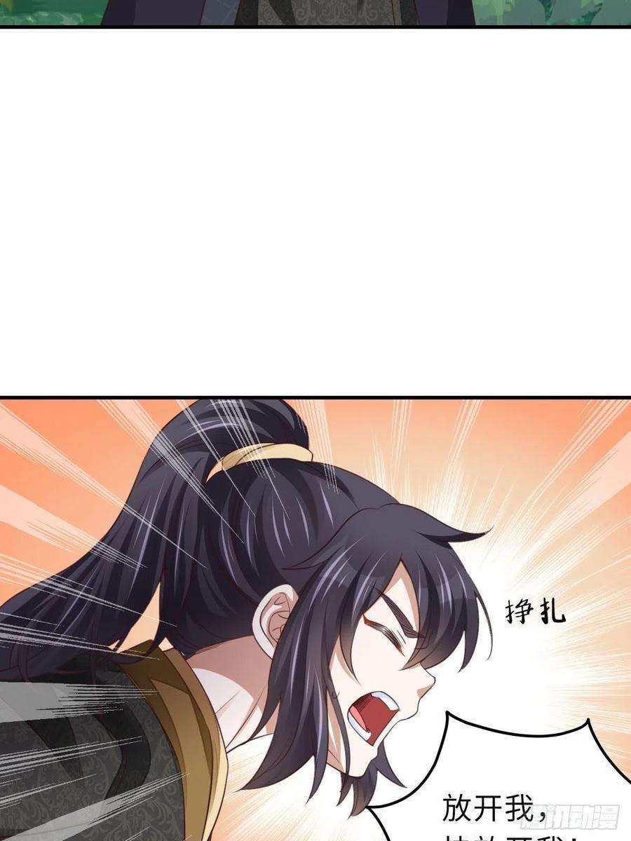 我驯服了暴君19话 欺人太甚