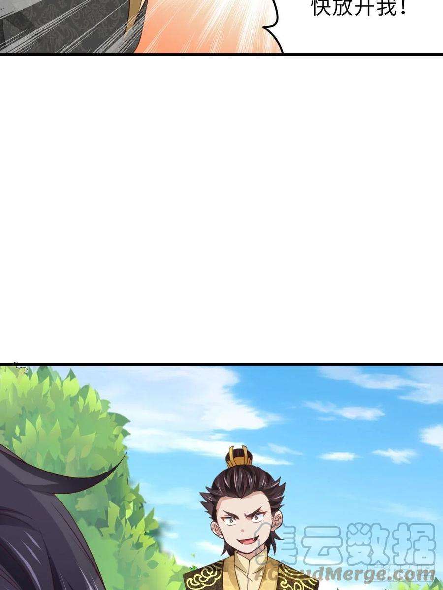 我驯服了暴君19话 欺人太甚