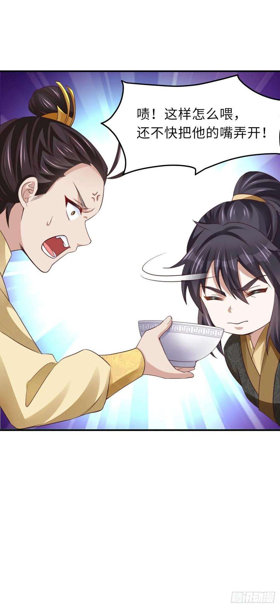 我驯服了暴君19话 欺人太甚