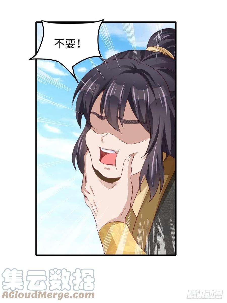 我驯服了暴君19话 欺人太甚