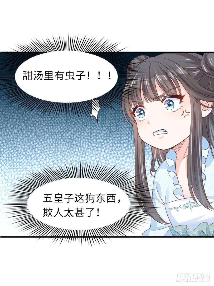 我驯服了暴君19话 欺人太甚