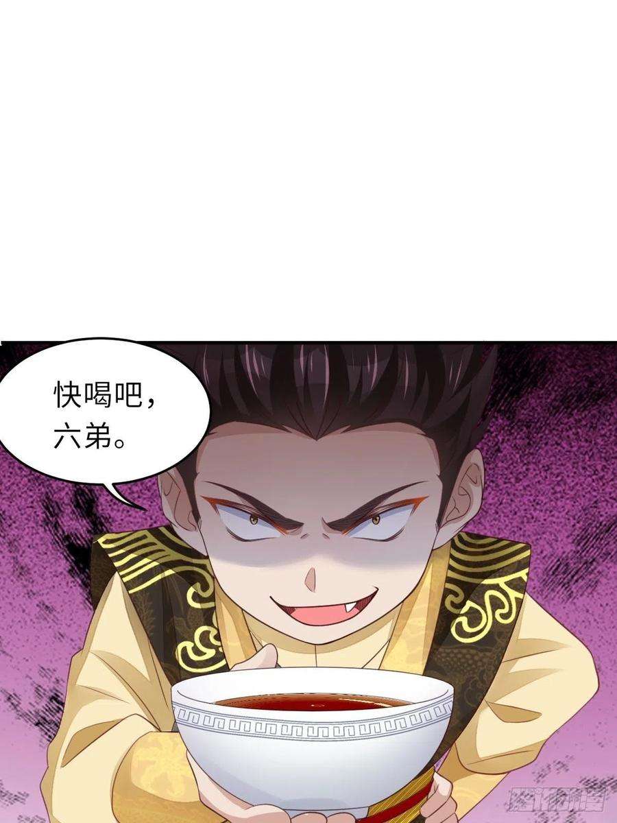 我驯服了暴君19话 欺人太甚