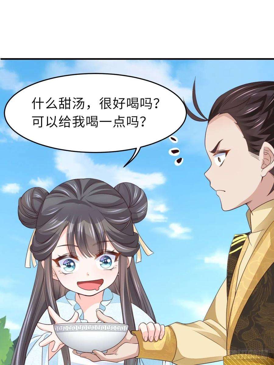 我驯服了暴君19话 欺人太甚