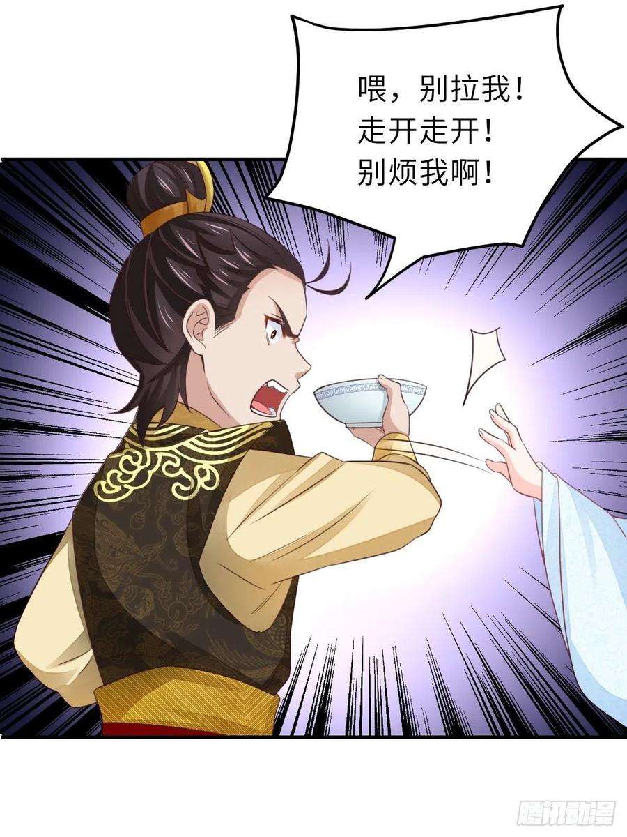 我驯服了暴君19话 欺人太甚