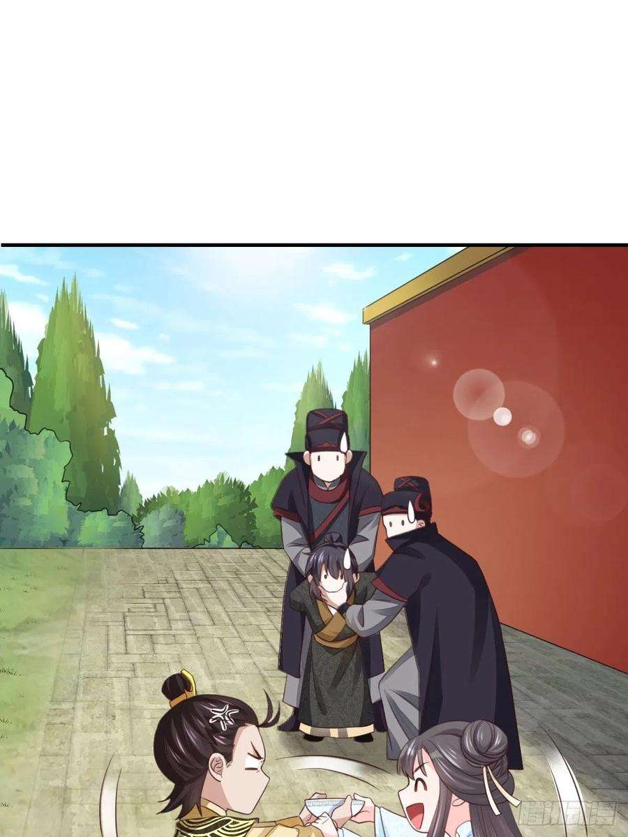 我驯服了暴君19话 欺人太甚