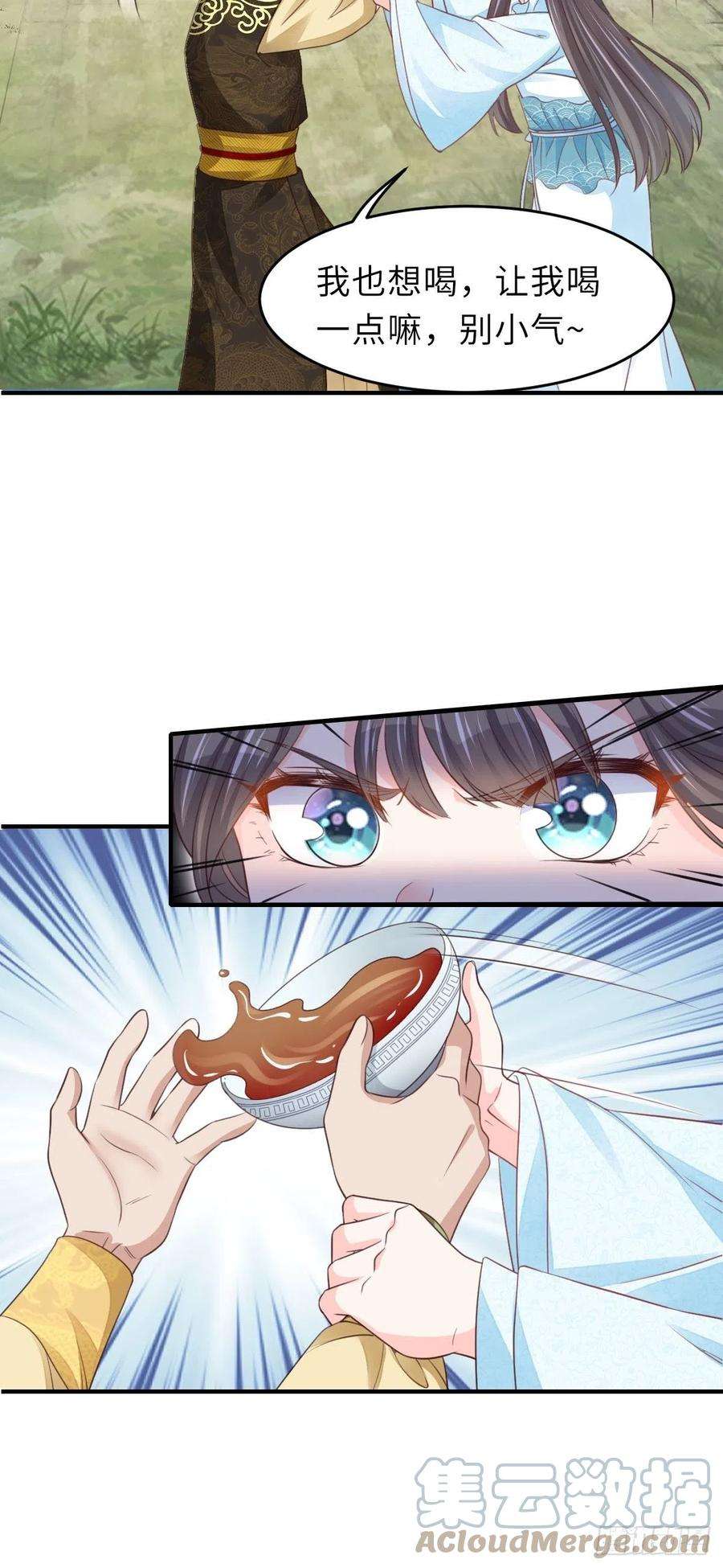 我驯服了暴君19话 欺人太甚