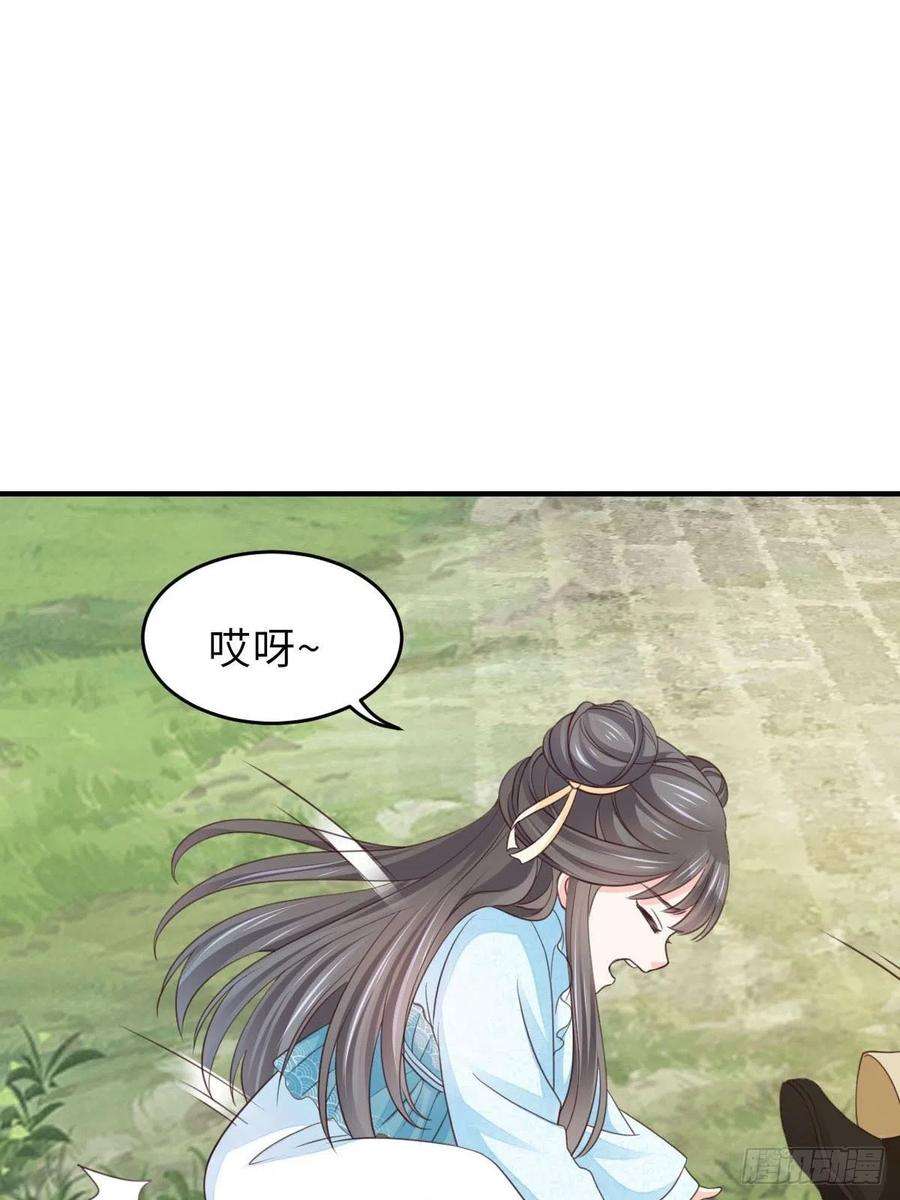 我驯服了暴君19话 欺人太甚