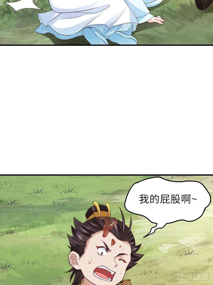 我驯服了暴君19话 欺人太甚