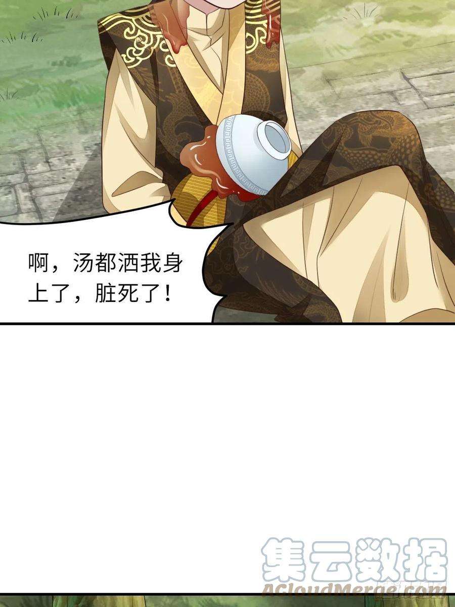 我驯服了暴君19话 欺人太甚