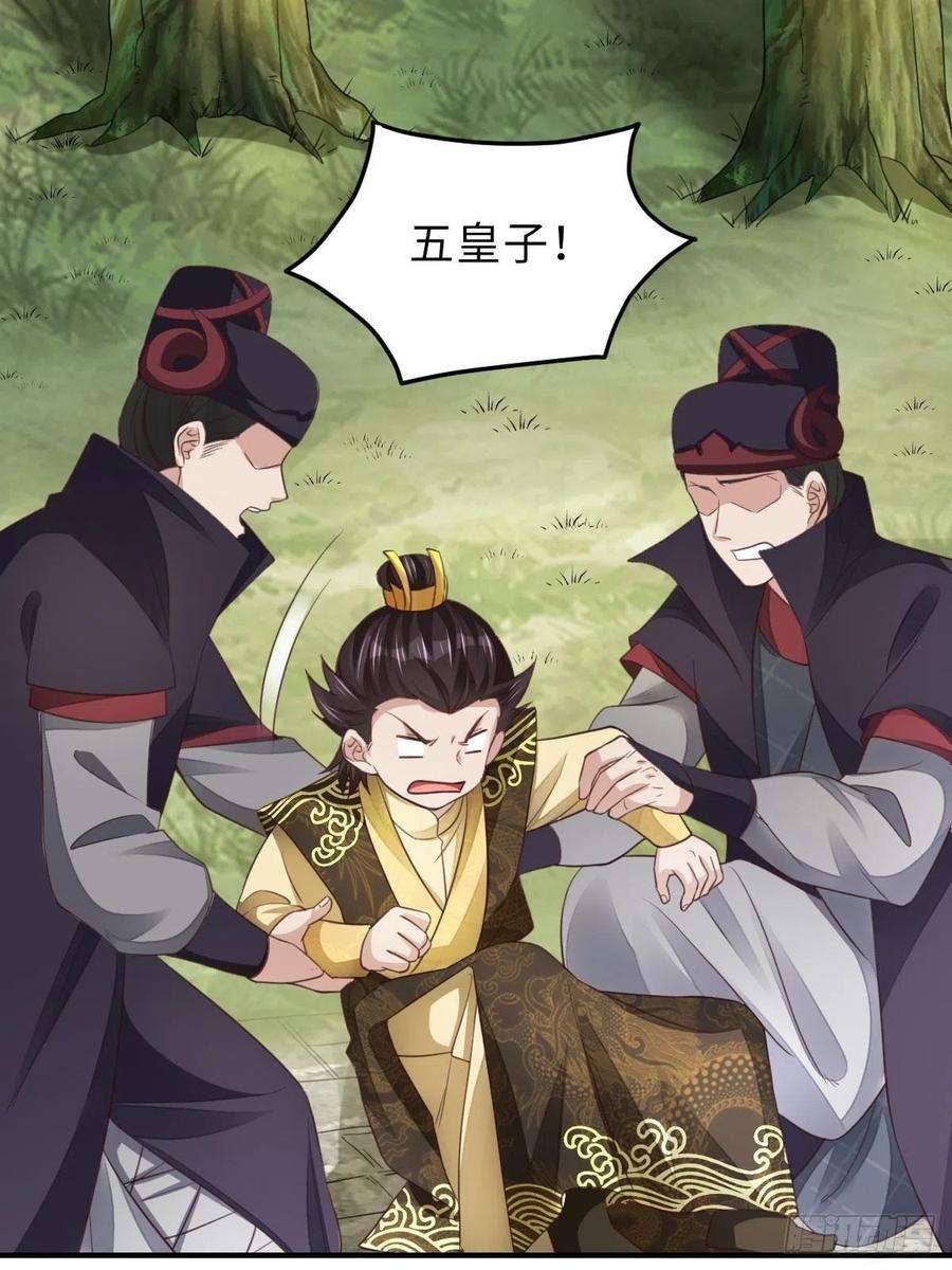 我驯服了暴君19话 欺人太甚