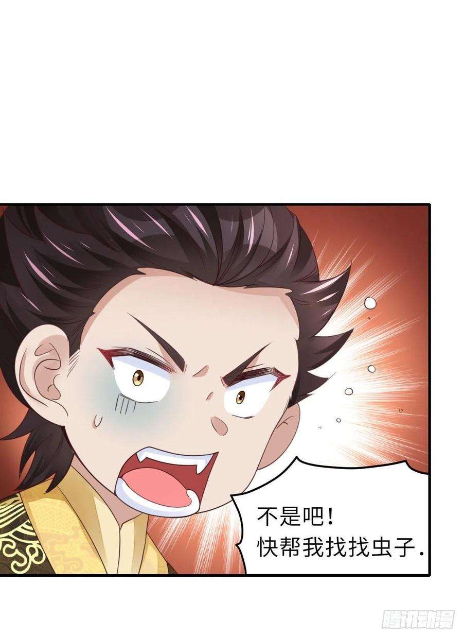 我驯服了暴君19话 欺人太甚