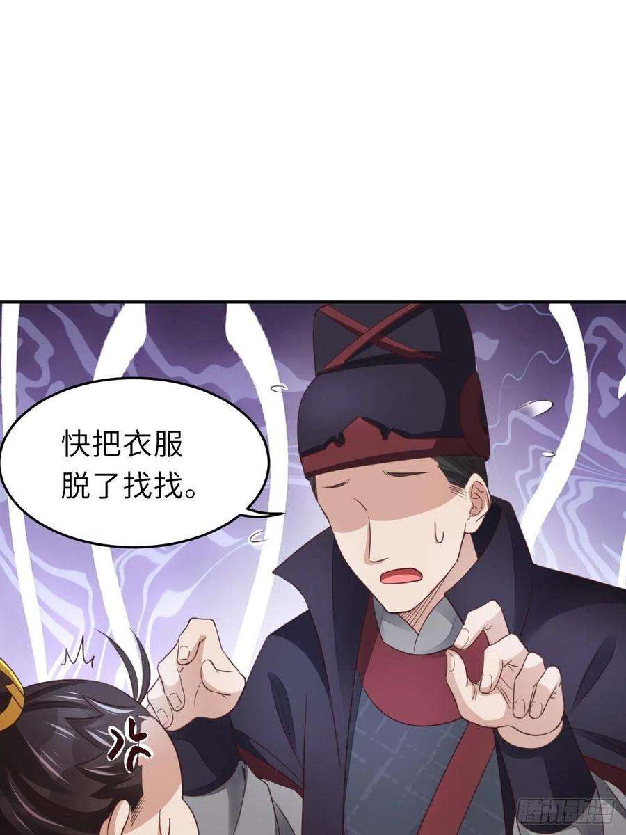 我驯服了暴君19话 欺人太甚