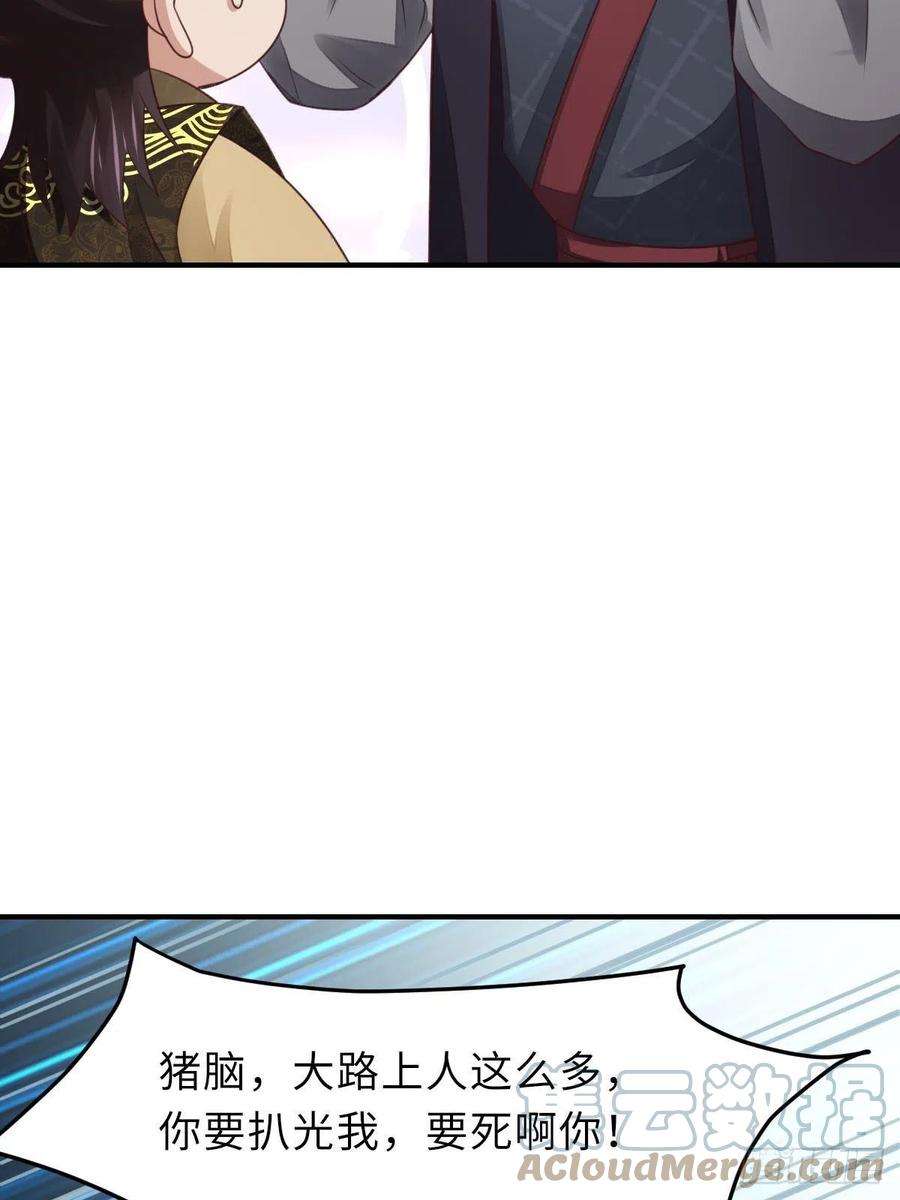 我驯服了暴君19话 欺人太甚