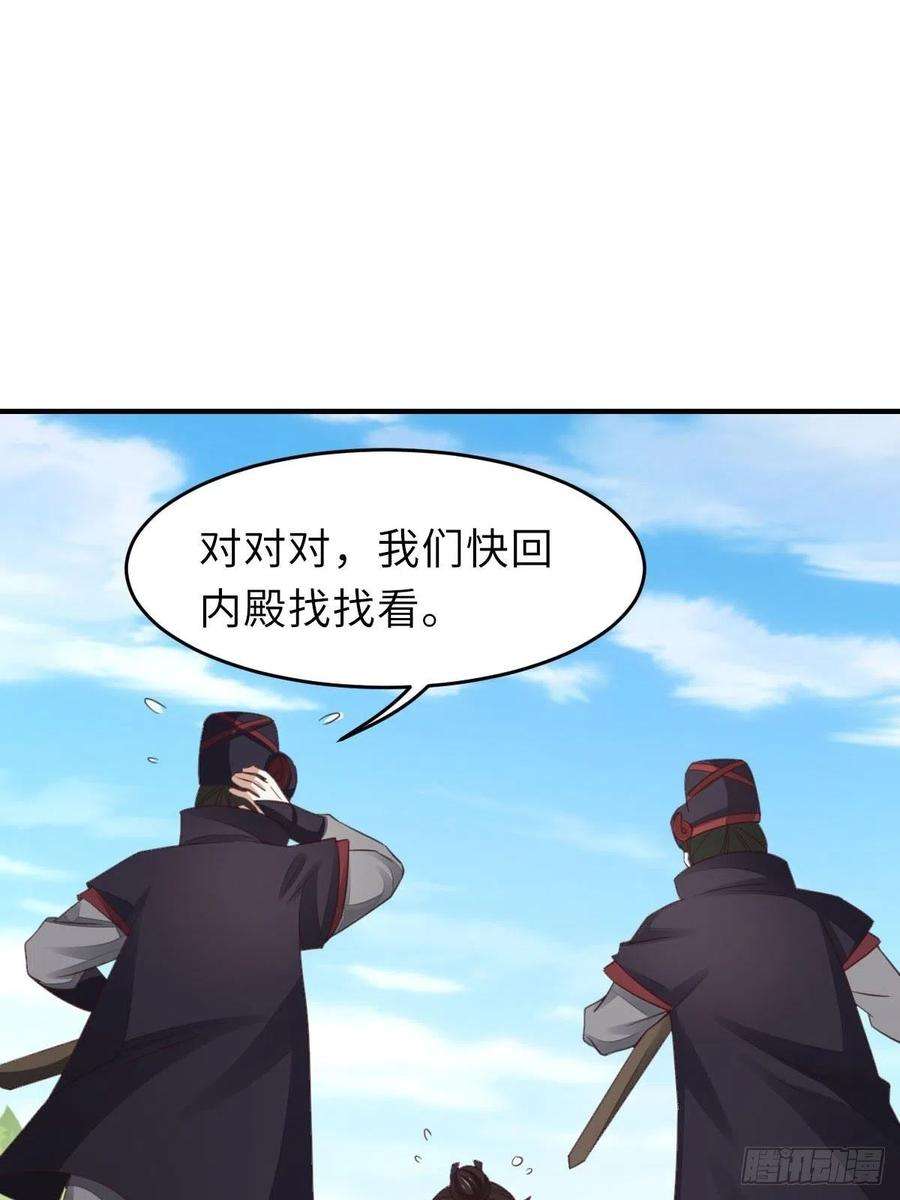 我驯服了暴君19话 欺人太甚