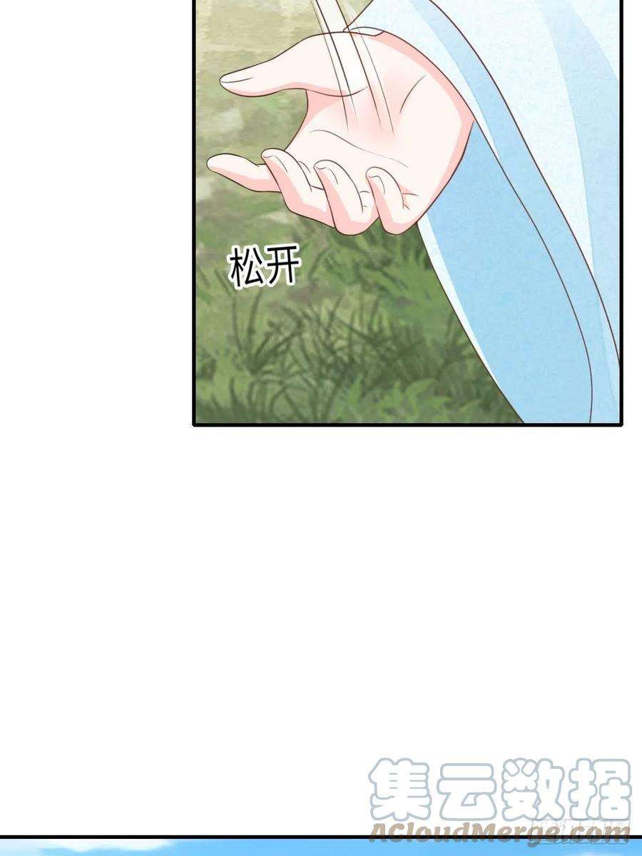 我驯服了暴君19话 欺人太甚