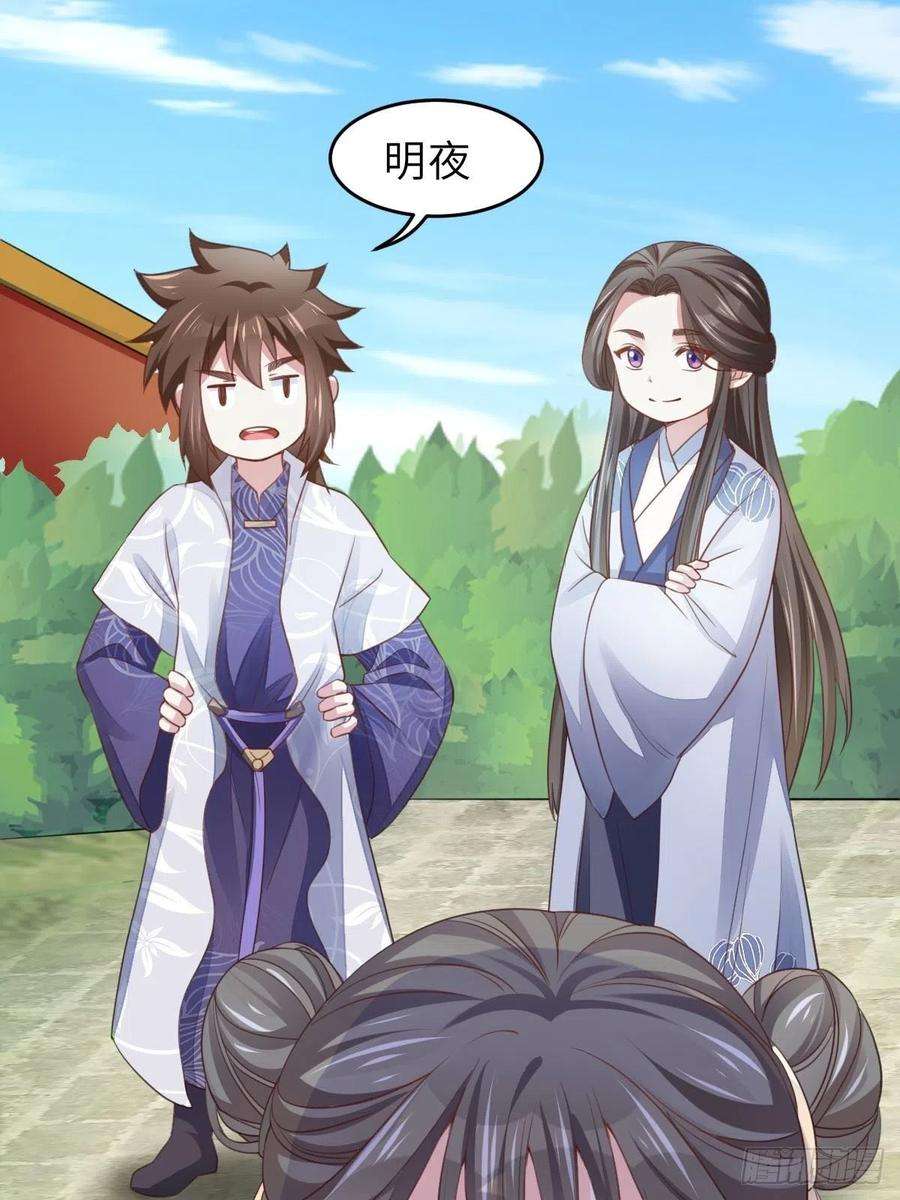 我驯服了暴君19话 欺人太甚