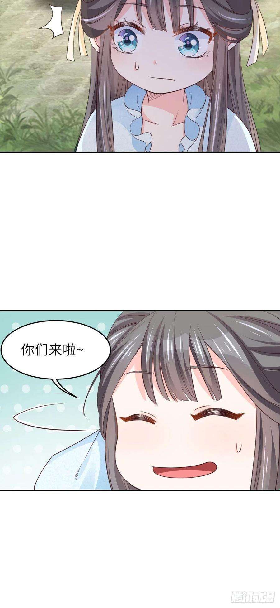 我驯服了暴君19话 欺人太甚