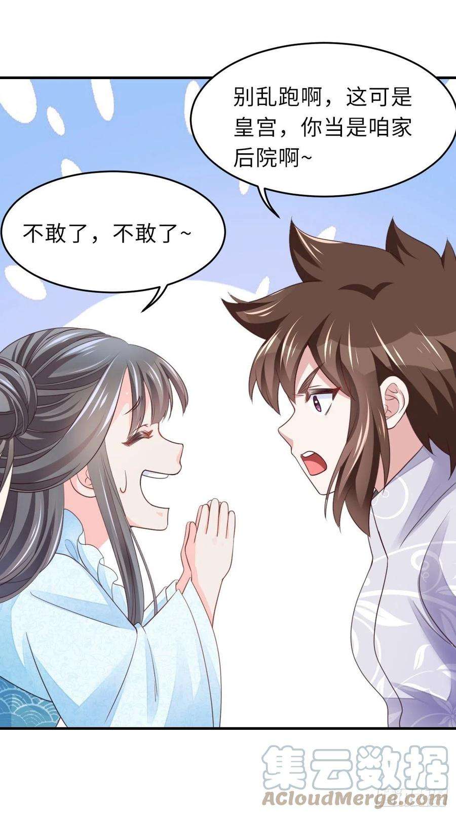 我驯服了暴君19话 欺人太甚