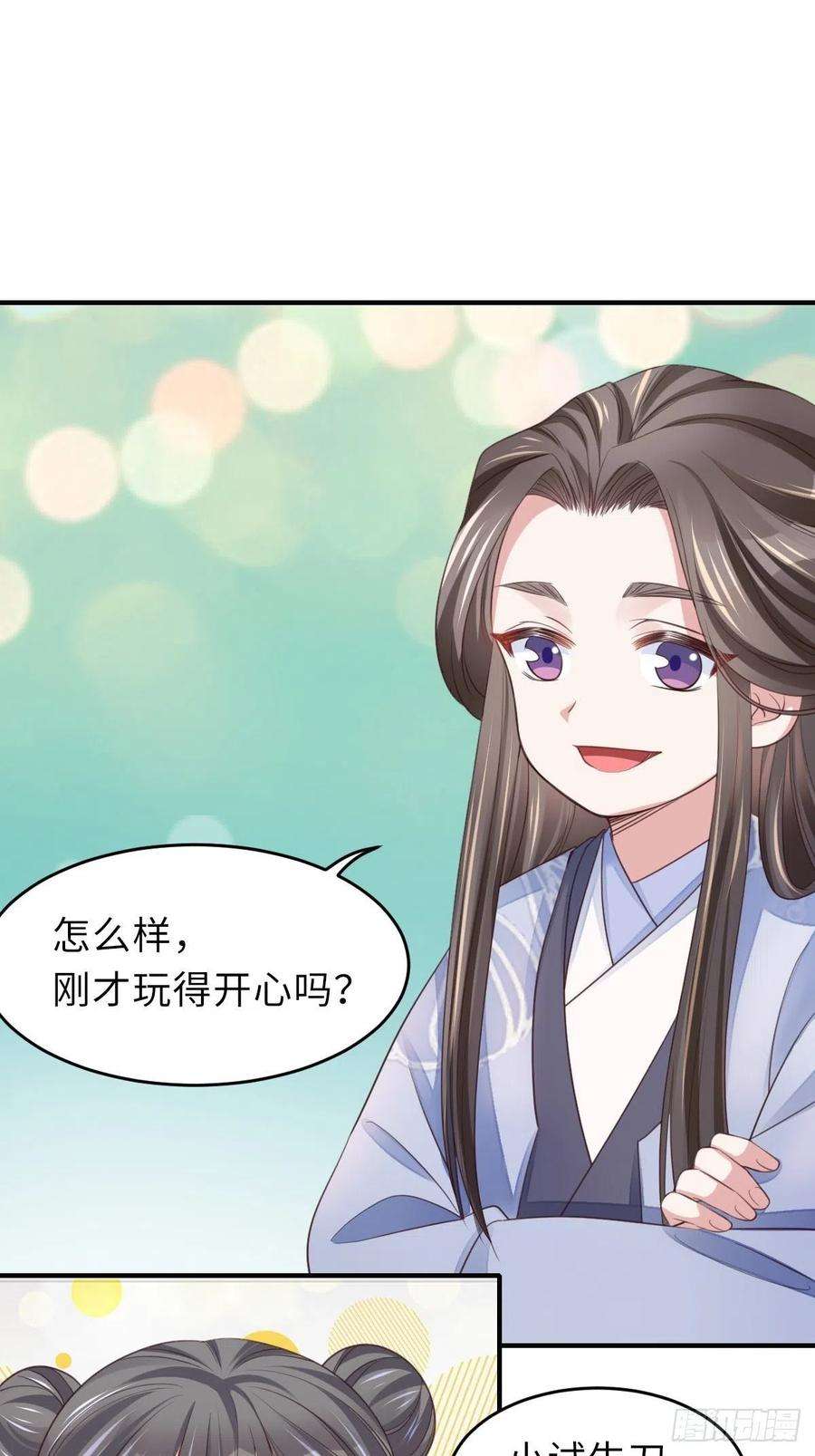 我驯服了暴君19话 欺人太甚