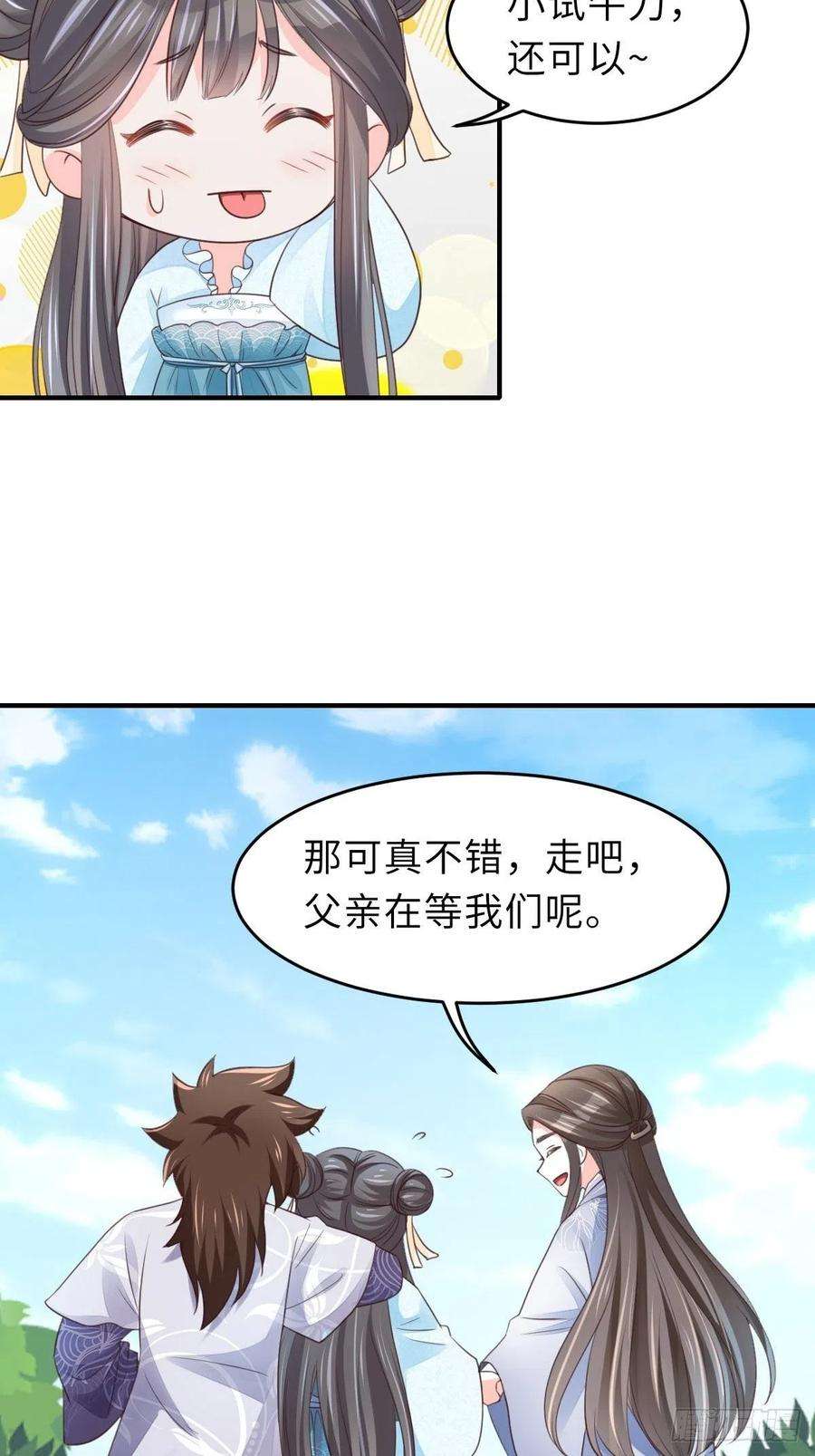 我驯服了暴君19话 欺人太甚