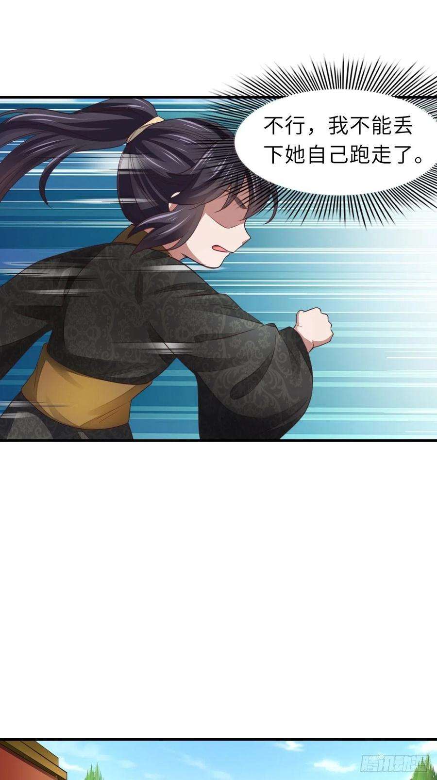 我驯服了暴君19话 欺人太甚