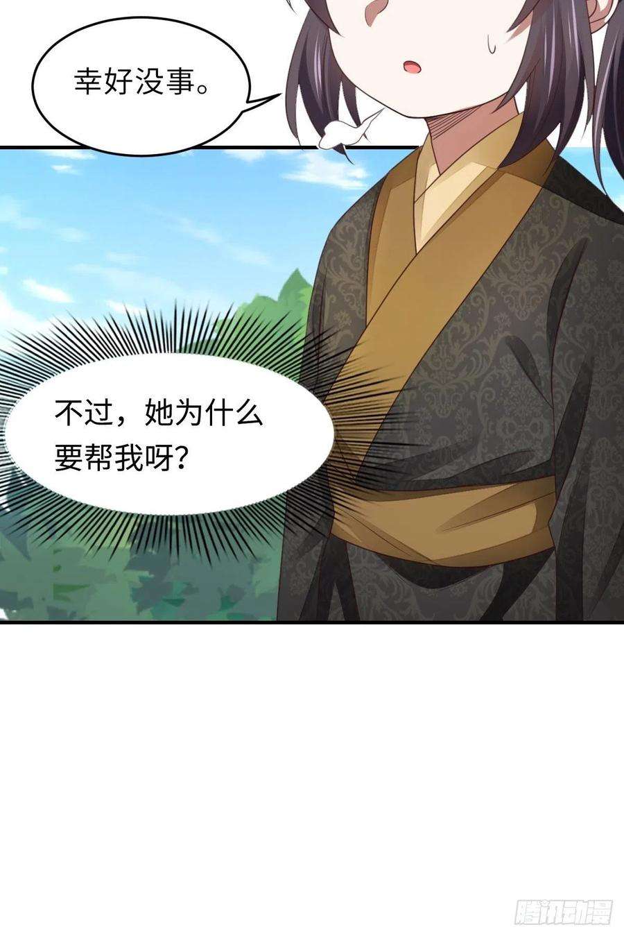 我驯服了暴君19话 欺人太甚