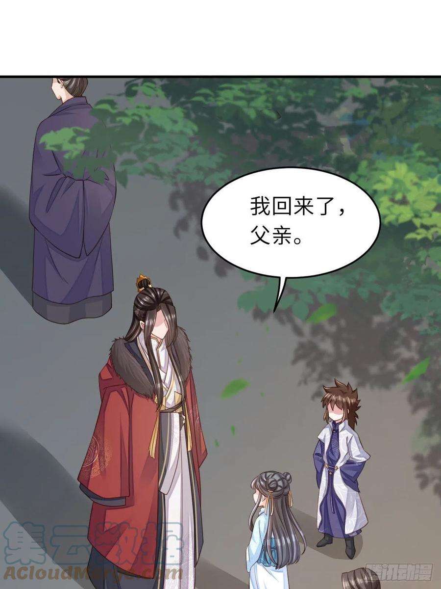 我驯服了暴君19话 欺人太甚