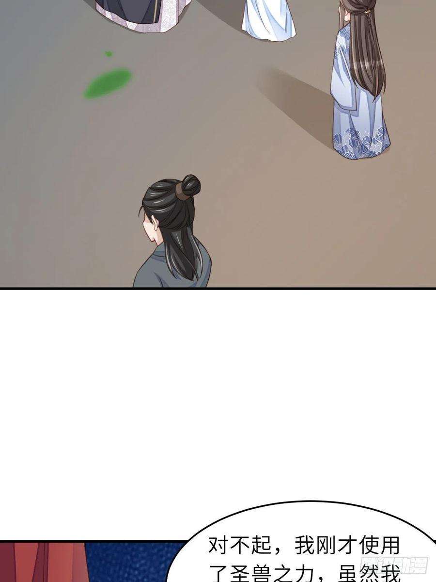 我驯服了暴君19话 欺人太甚