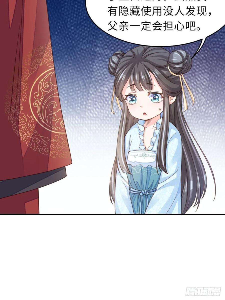 我驯服了暴君19话 欺人太甚