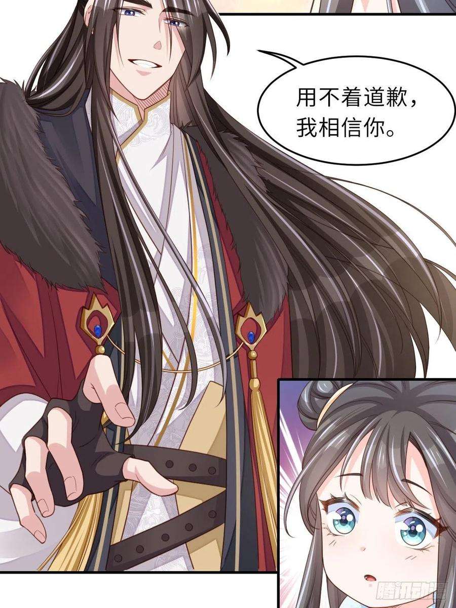 我驯服了暴君19话 欺人太甚