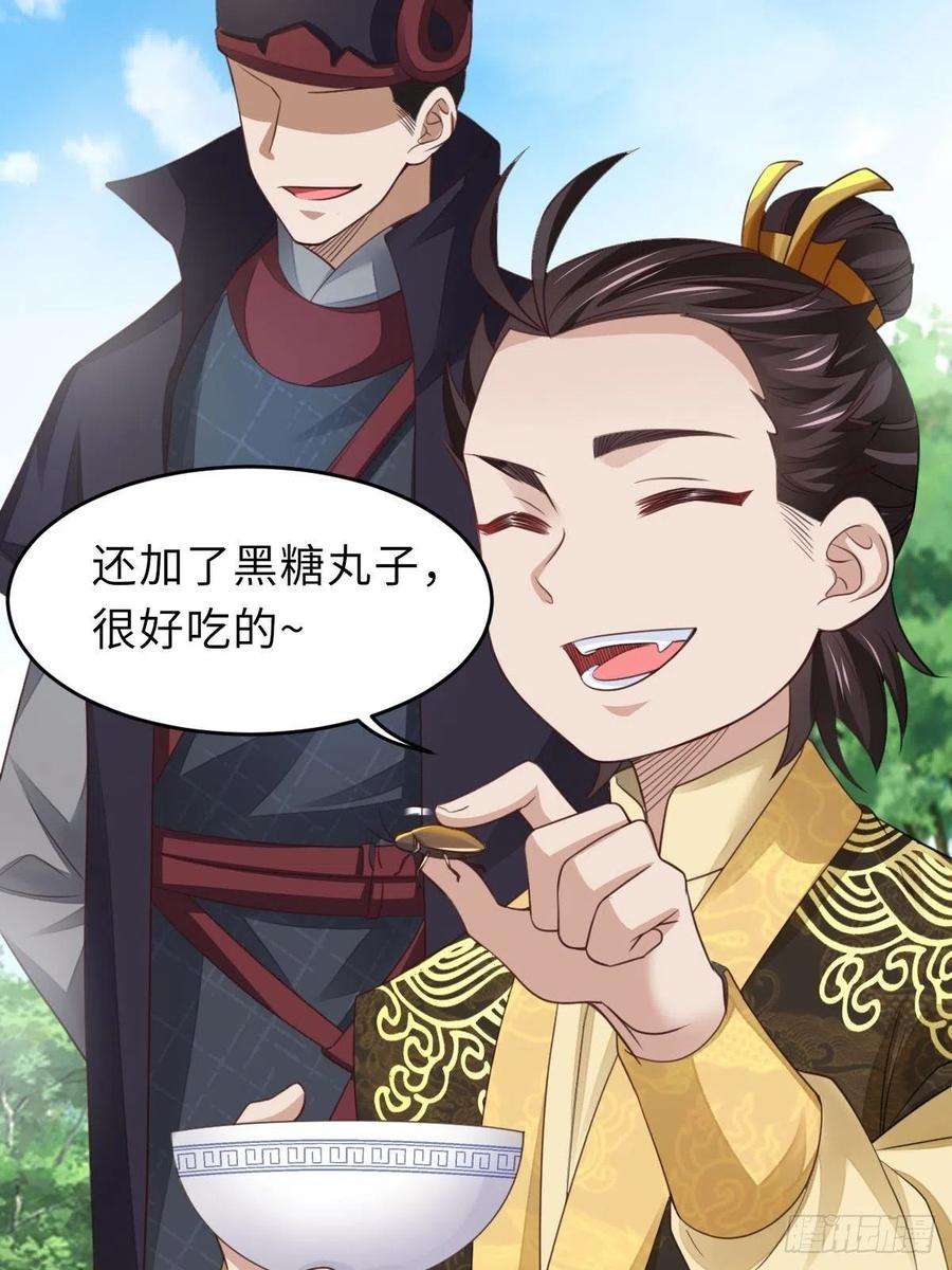 我驯服了暴君19话 欺人太甚