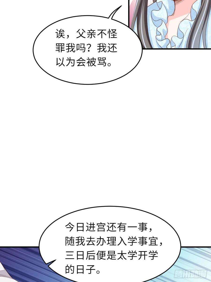 我驯服了暴君19话 欺人太甚