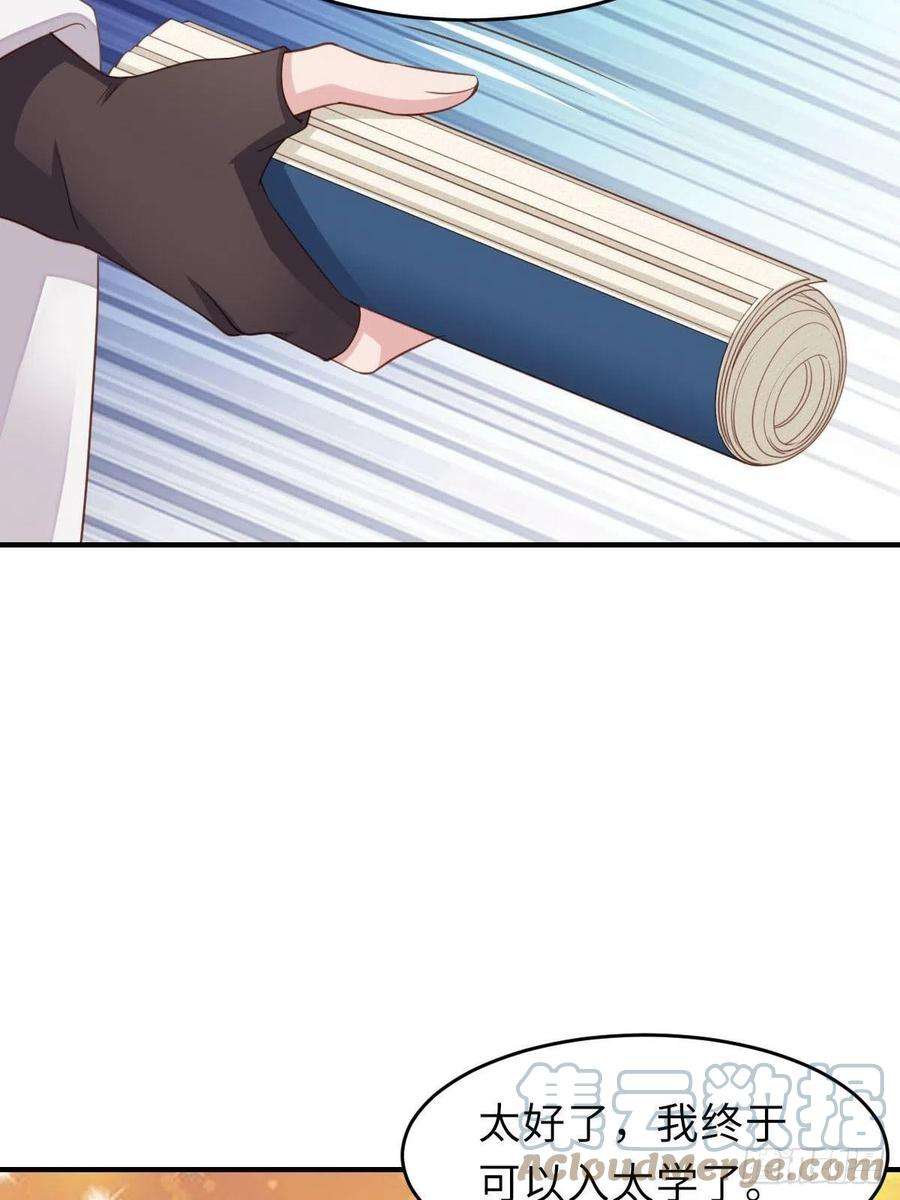 我驯服了暴君19话 欺人太甚