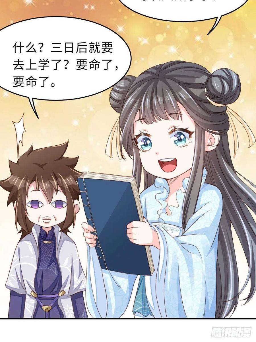 我驯服了暴君19话 欺人太甚