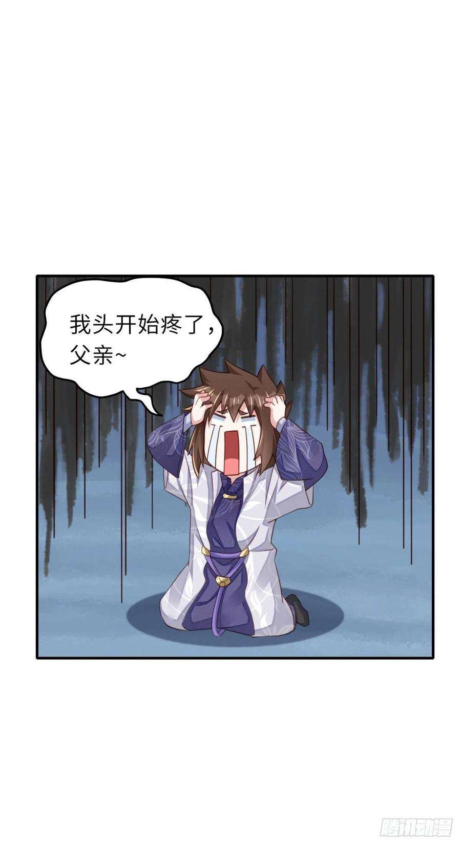 我驯服了暴君19话 欺人太甚