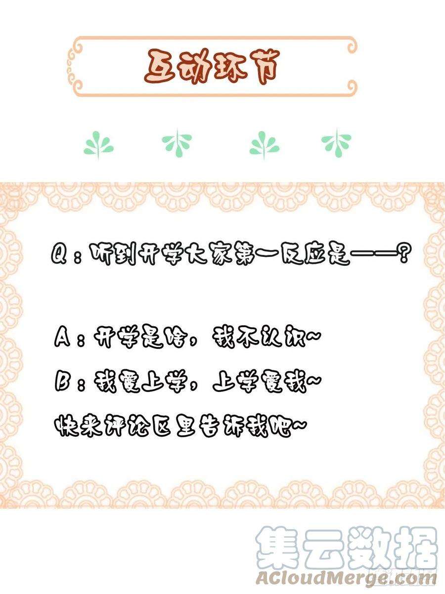 我驯服了暴君19话 欺人太甚