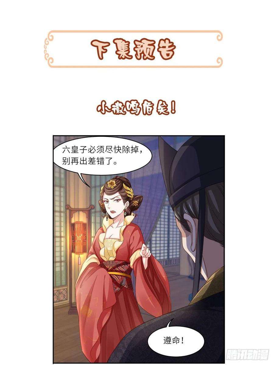 我驯服了暴君19话 欺人太甚