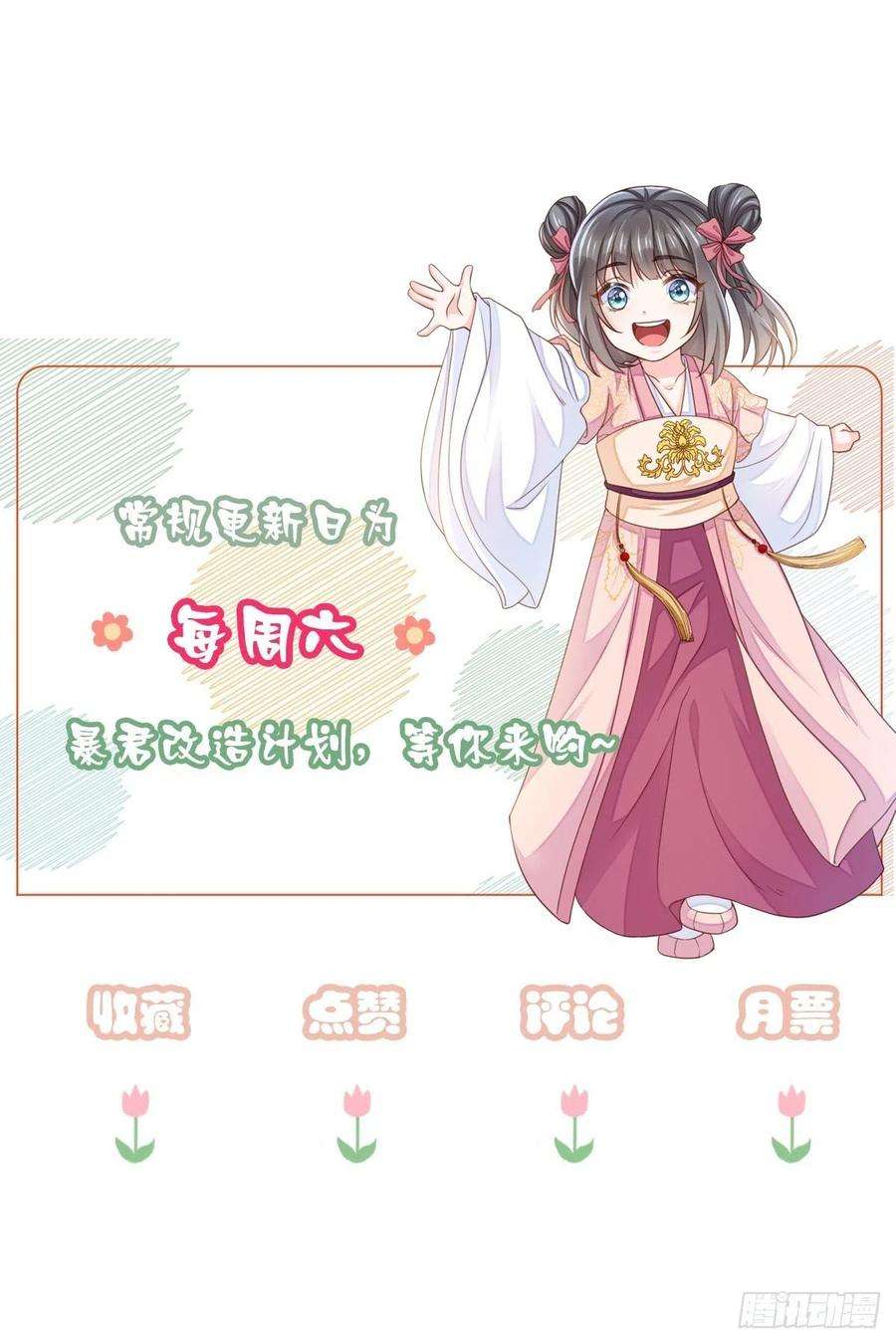 我驯服了暴君19话 欺人太甚