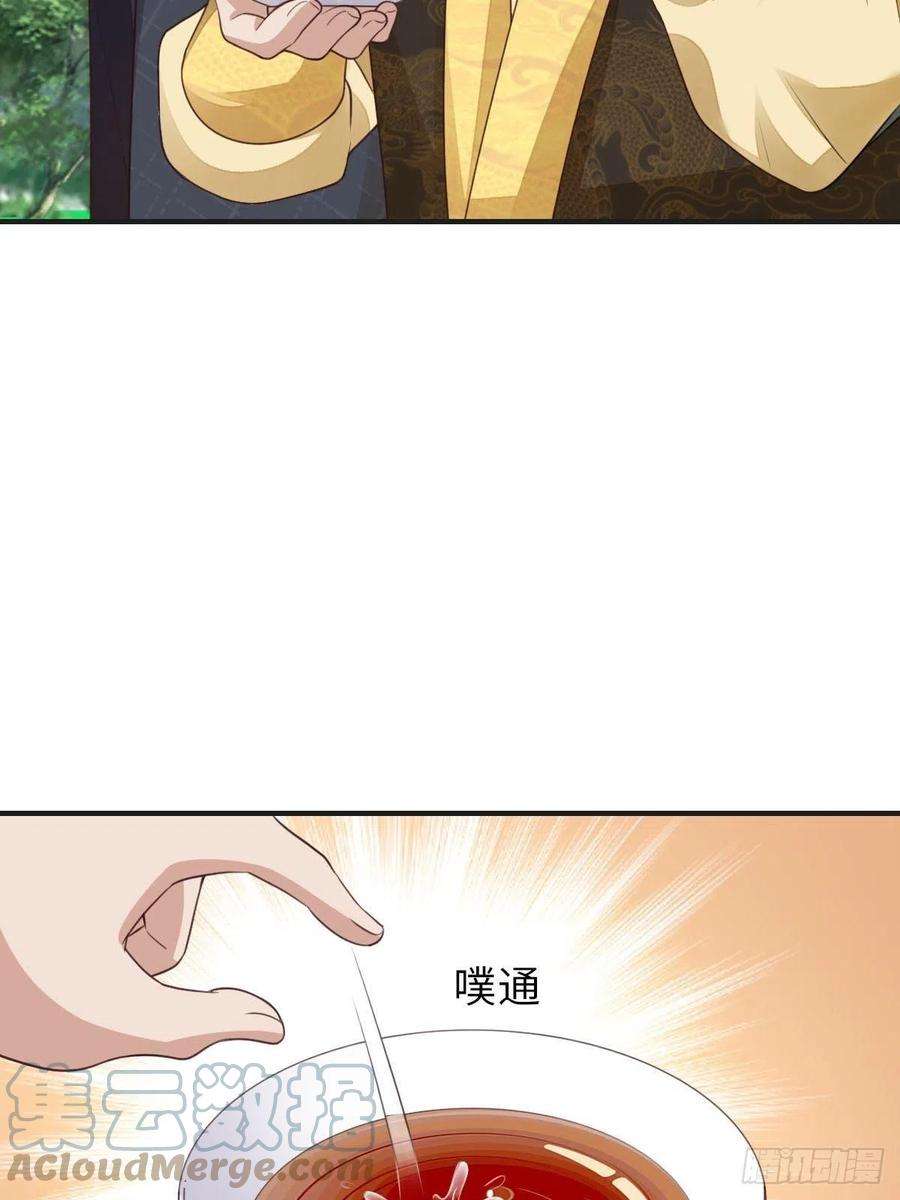 我驯服了暴君19话 欺人太甚