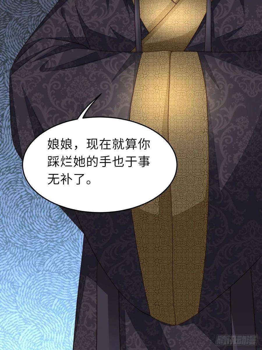 我驯服了暴君20话 不知死活的人