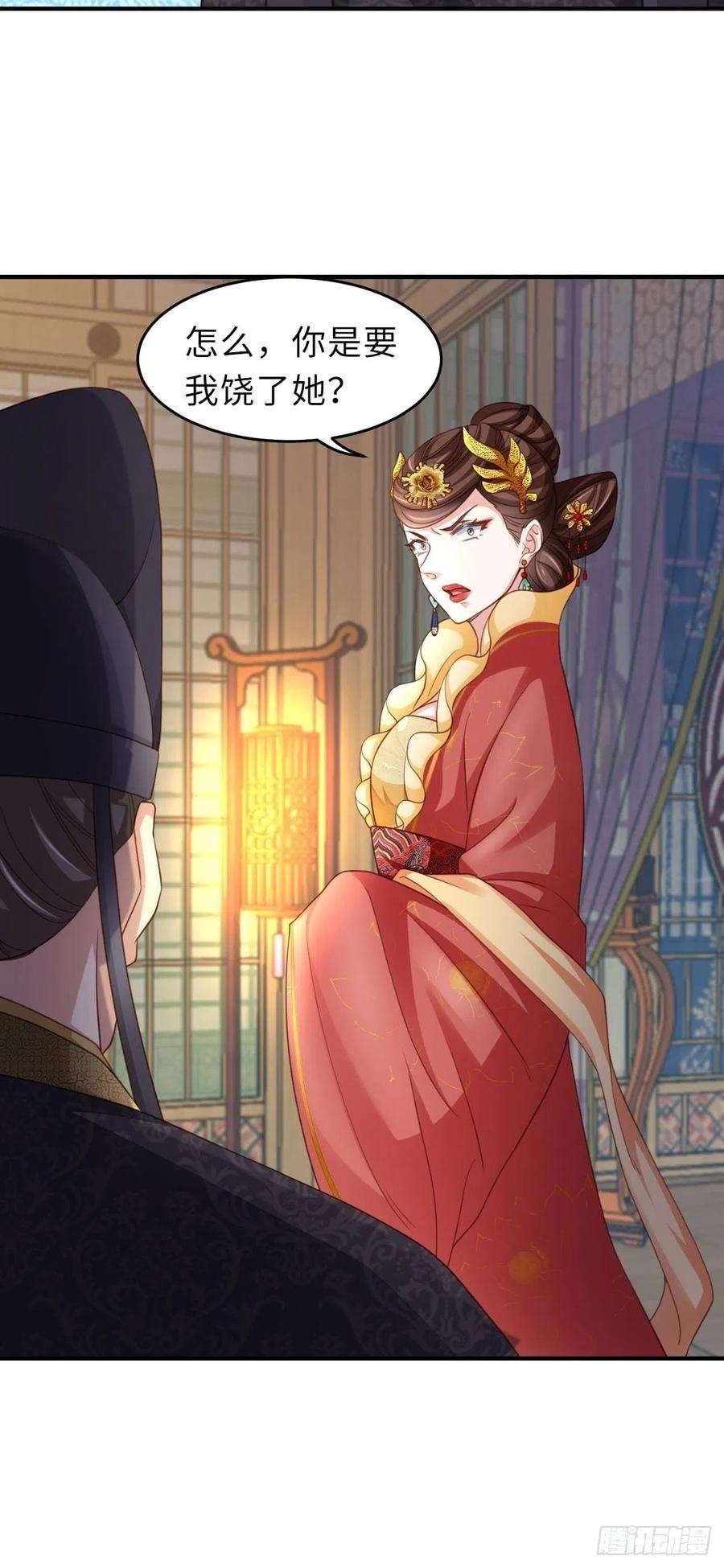 我驯服了暴君20话 不知死活的人