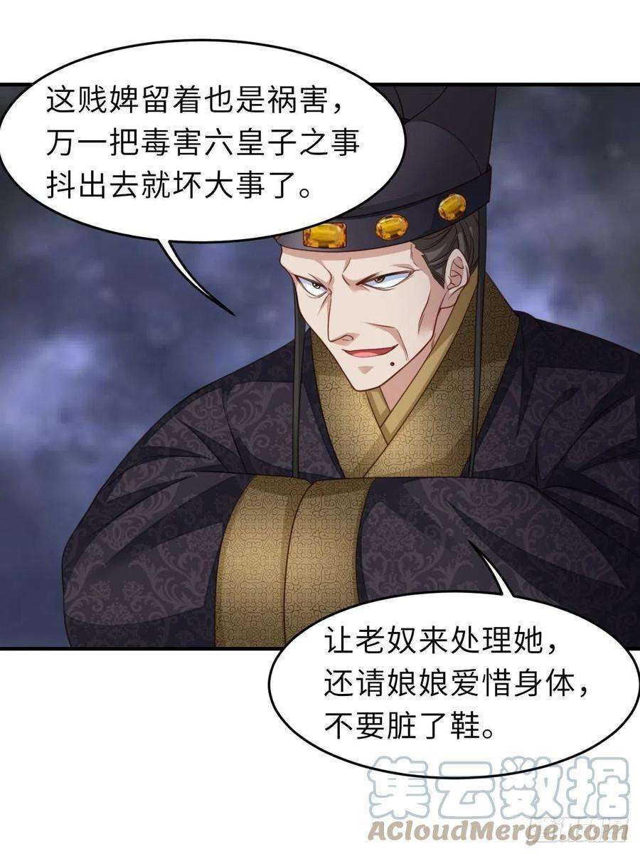 我驯服了暴君20话 不知死活的人