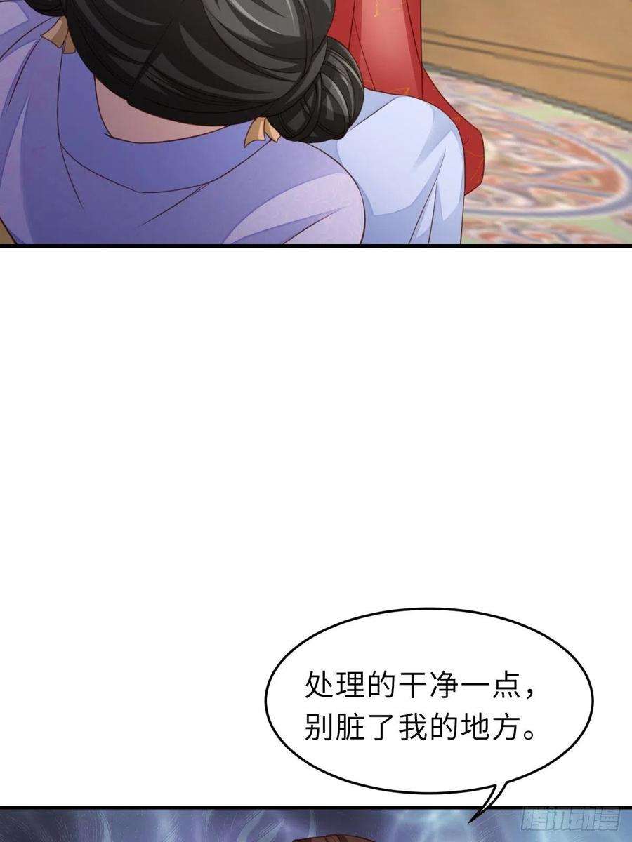 我驯服了暴君20话 不知死活的人