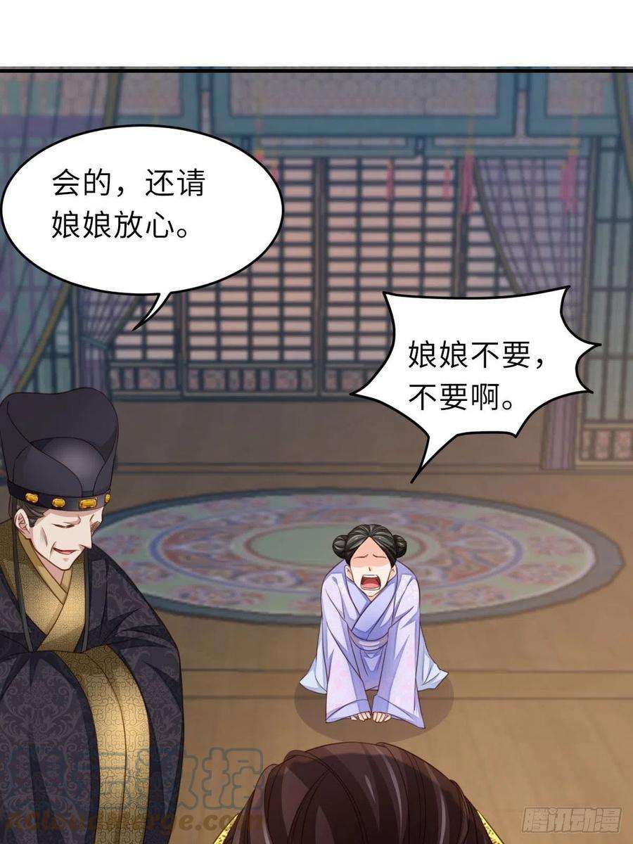 我驯服了暴君20话 不知死活的人