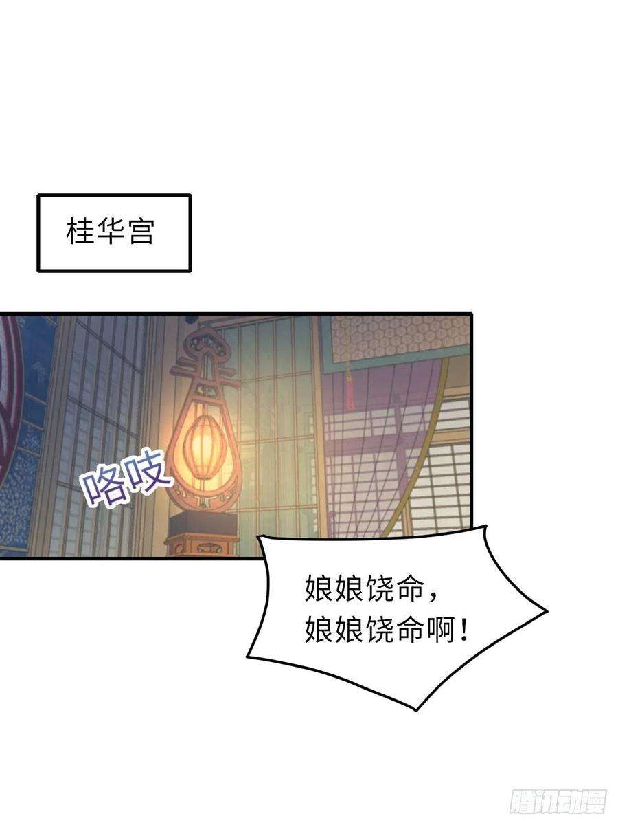 我驯服了暴君20话 不知死活的人