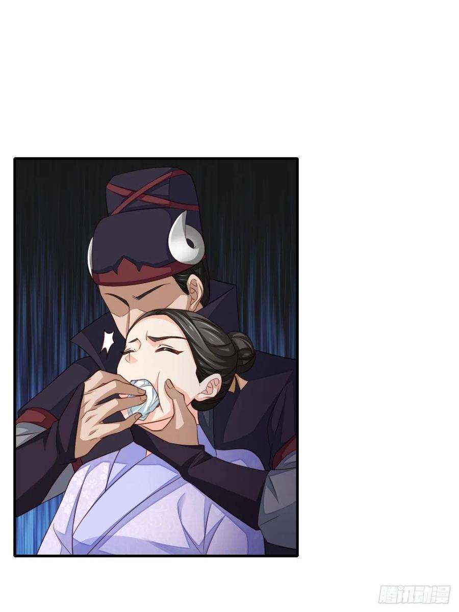 我驯服了暴君20话 不知死活的人