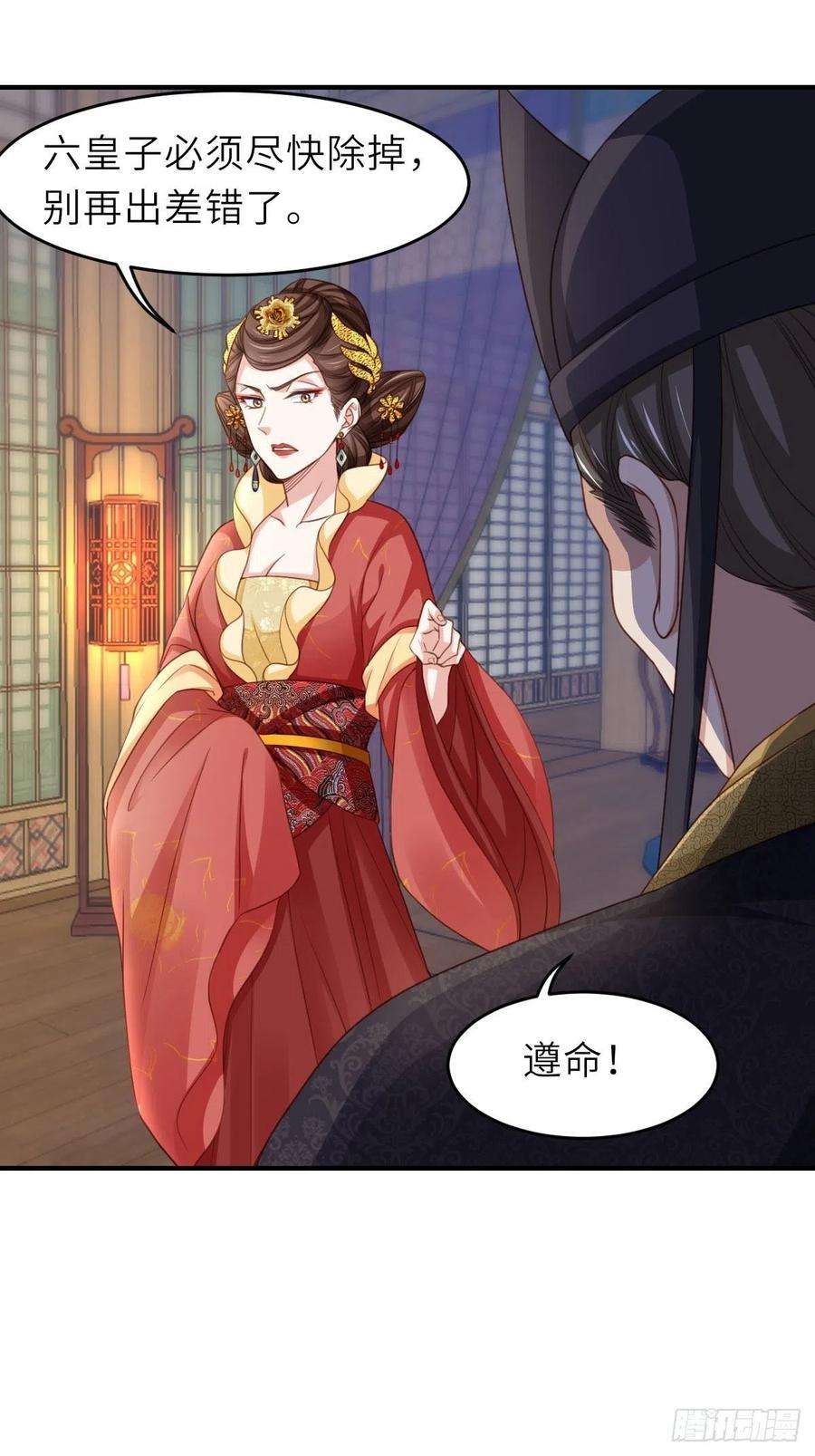 我驯服了暴君20话 不知死活的人